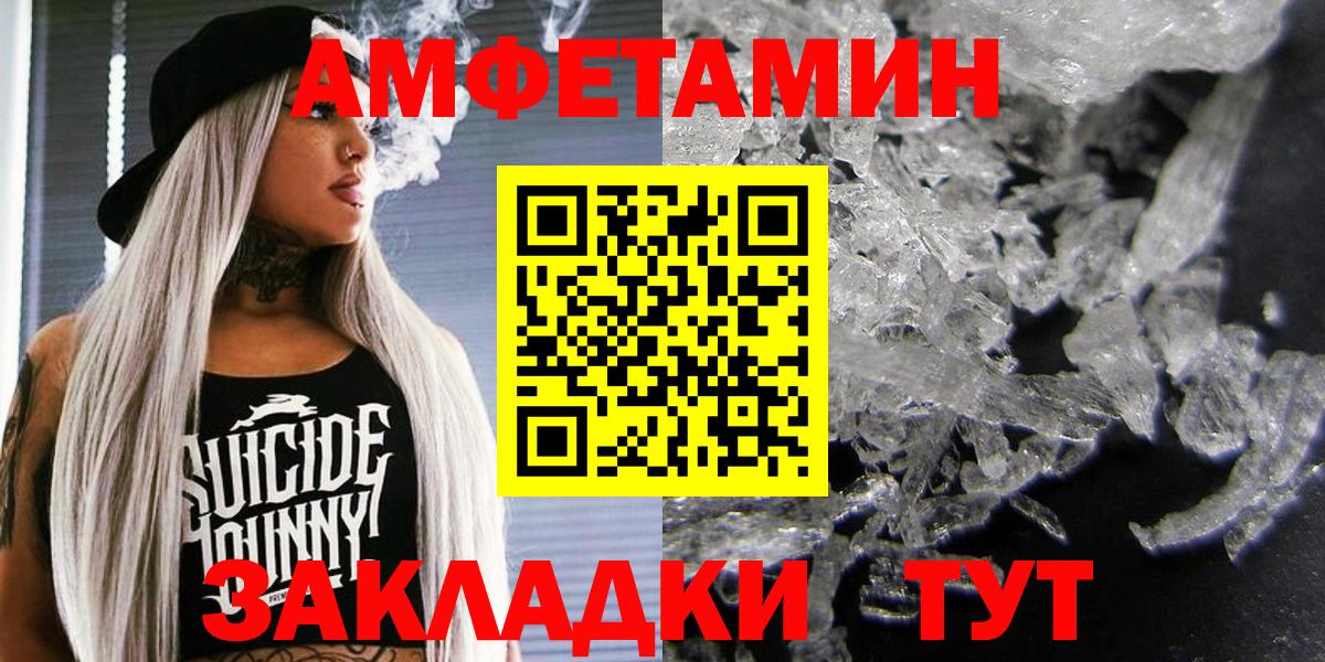 АМФЕТАМИН 97% Ялта