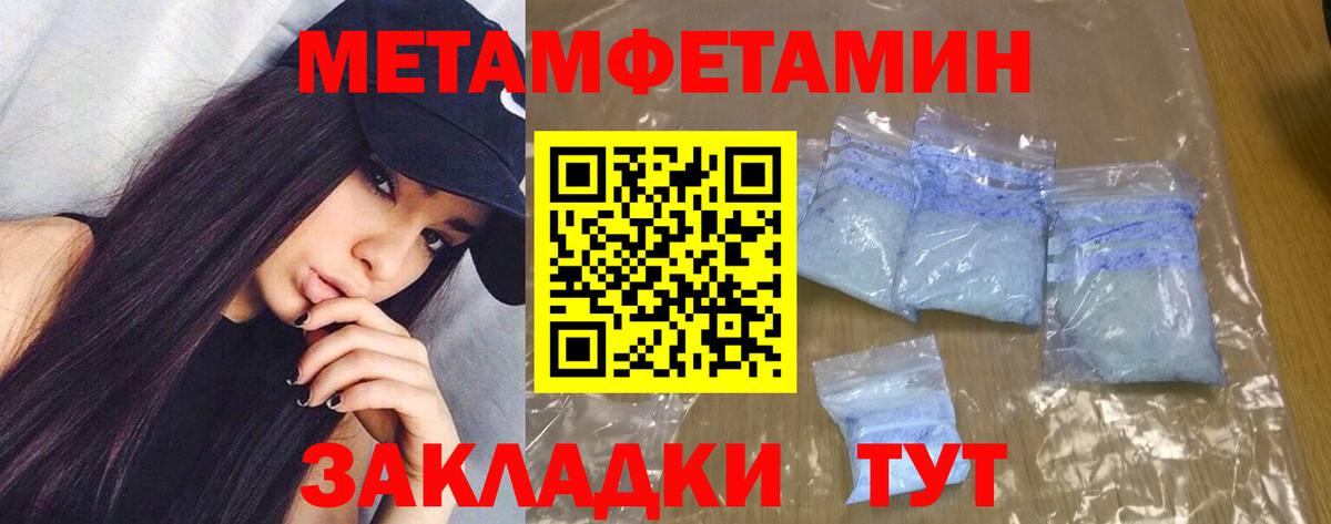 Амфетамин Розовый  Вход с VPN  АМФ  Ялта 