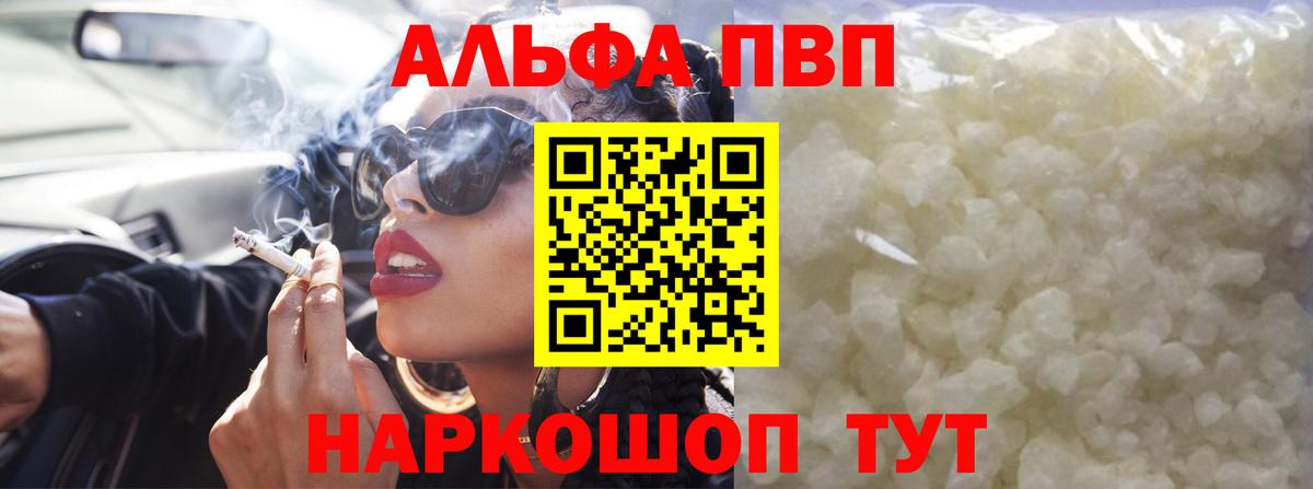 APVP крисы CK Ялта