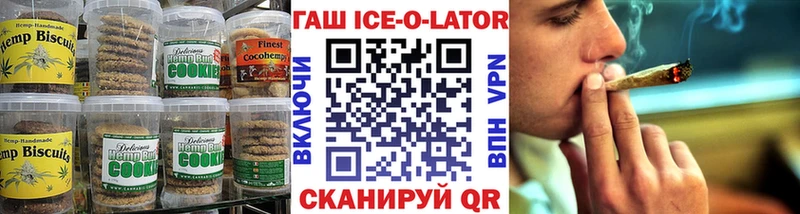 Печенье с ТГК конопля  Ялта 