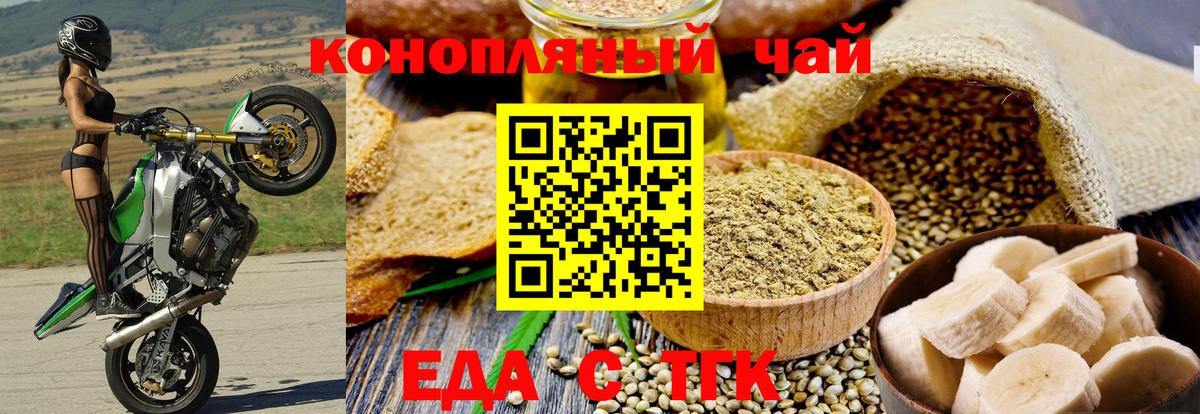 Canna-Cookies марихуана Ялта