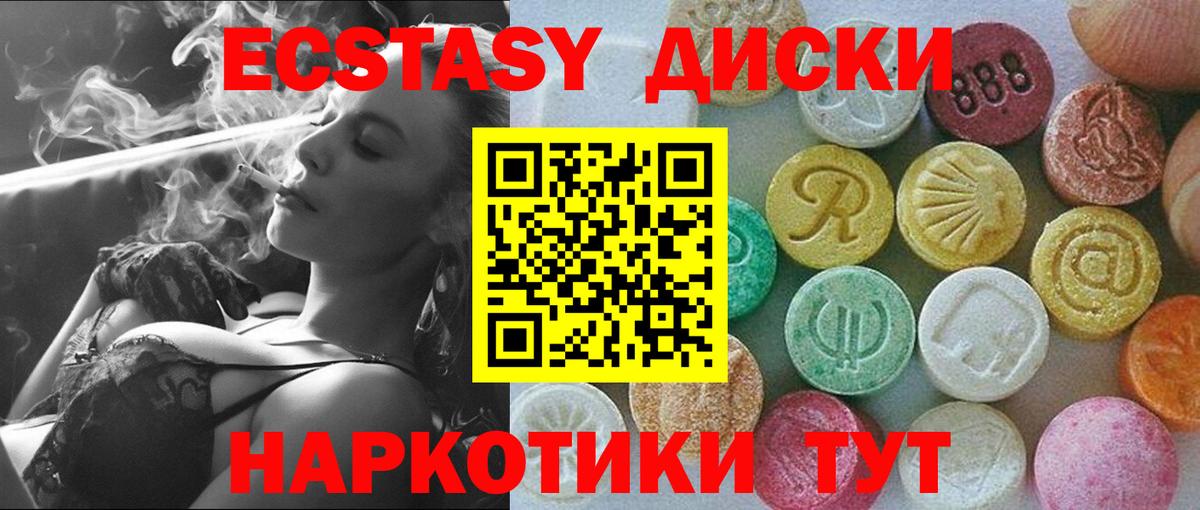 Ялта  Ecstasy XTC  Вход с VPN 