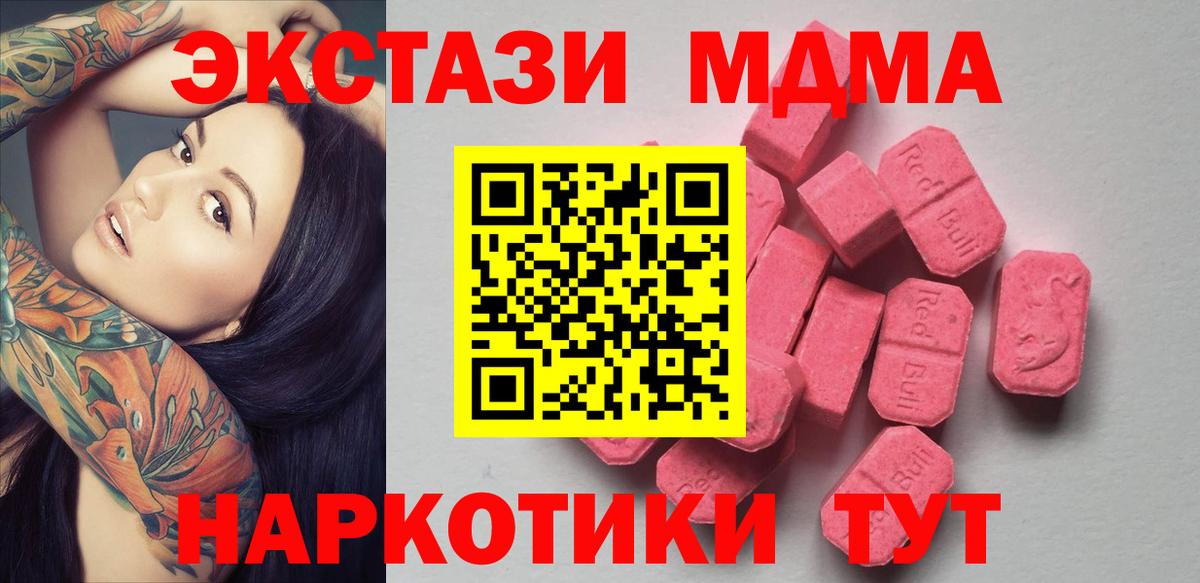 Ecstasy ешки Ялта