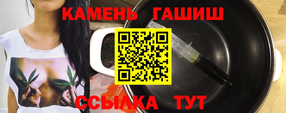 ГАШИШ  Вход с VPN  Ялта  ГАШИШ ice o lator 