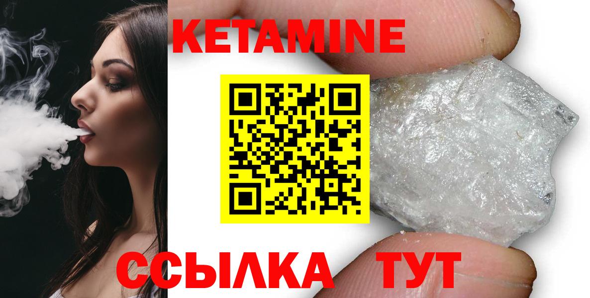КЕТАМИН VHQ  Вход с VPN  Ялта 