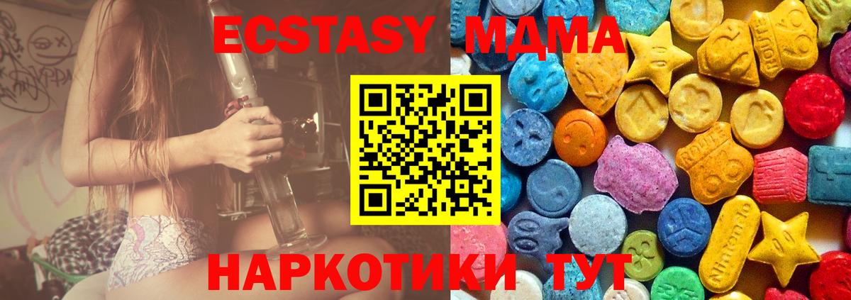 MDMA VHQ  МДМА  Вход с VPN  Ялта  МДМА кристаллы 