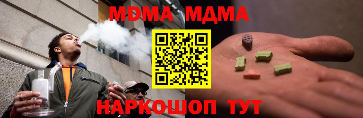 MDMA кристаллы Ялта
