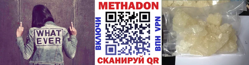 Метадон кристалл  цены наркотик  ссылка на мегу вход  мориарти телеграм  Ялта 