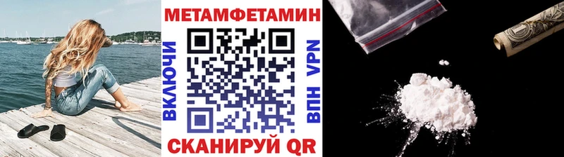 Метамфетамин пудра  blacksprut вход  Ялта 
