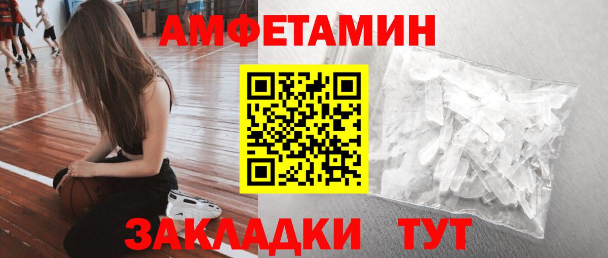 Ялта  Метамфетамин витя  Вход с VPN 