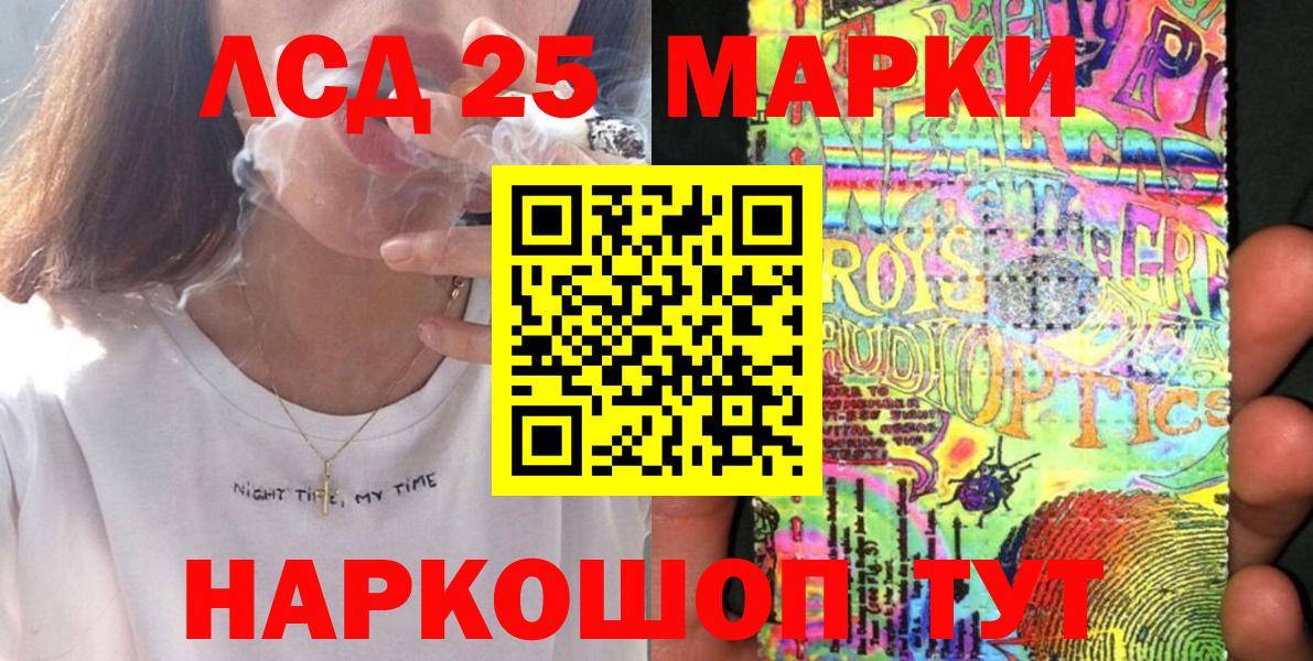 Наркотические марки 1,5мг  Вход с VPN  Ялта  Наркотические марки 1,5мг 