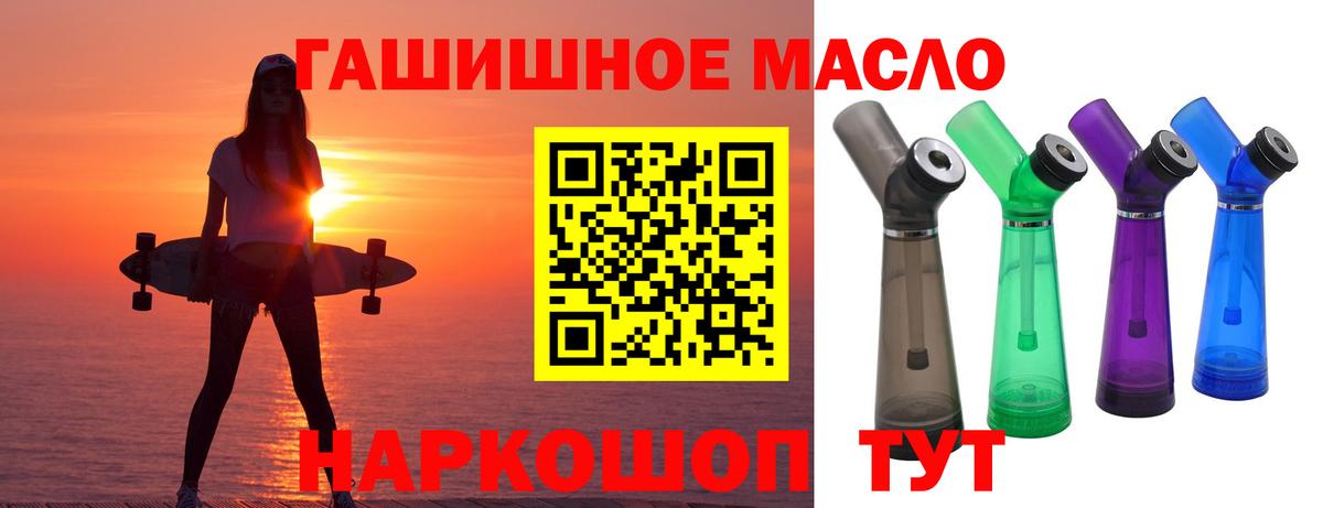Ялта  ТГК вейп  Вход с VPN 